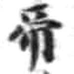 HDIC-KTB-1_016_B34