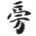 HDIC-KTB-1_016_B41