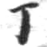HDIC-KTB-1_016_B52