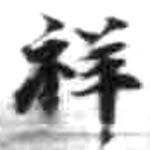 HDIC-KTB-1_018_A31