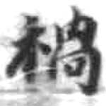 HDIC-KTB-1_019_B61