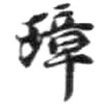 HDIC-KTB-1_023_A42