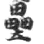 HDIC-KTB-1_030_A62