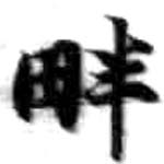 HDIC-KTB-1_038_B33