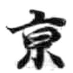 HDIC-KTB-1_040_B43