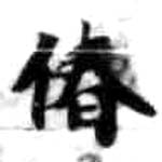 HDIC-KTB-1_054_B31