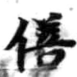 HDIC-KTB-1_056_B61