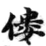 HDIC-KTB-1_058_A21