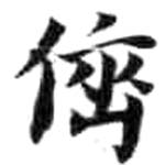 HDIC-KTB-1_063_B12