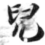 HDIC-KTB-1_066_B61