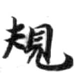 HDIC-KTB-1_067_B51