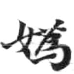 HDIC-KTB-1_069_A32