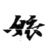 HDIC-KTB-1_071_B32