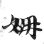 HDIC-KTB-1_072_B61