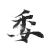 HDIC-KTB-1_073_A51
