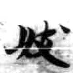 HDIC-KTB-1_075_A21