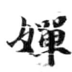 HDIC-KTB-1_078_B12