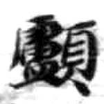 HDIC-KTB-1_081_B51