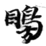 HDIC-KTB-1_092_B12