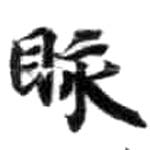HDIC-KTB-1_094_A52