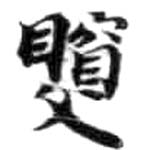 HDIC-KTB-1_097_B32