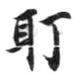 HDIC-KTB-2_007_A52