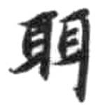 HDIC-KTB-2_008_A41