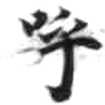 HDIC-KTB-2_010_B12