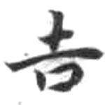 HDIC-KTB-2_012_B51