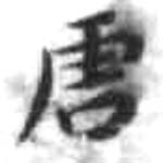 HDIC-KTB-2_013_A11