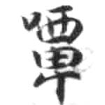 HDIC-KTB-2_013_A12