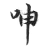HDIC-KTB-2_014_B21