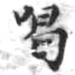 HDIC-KTB-2_015_A11