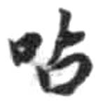 HDIC-KTB-2_017_A51