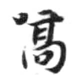 HDIC-KTB-2_017_B31
