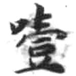HDIC-KTB-2_018_A31