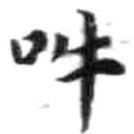 HDIC-KTB-2_020_B21