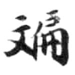 HDIC-KTB-2_026_A22