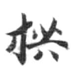 HDIC-KTB-2_030_A52