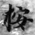 HDIC-KTB-2_031_B61