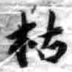 HDIC-KTB-2_031_B62