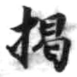 HDIC-KTB-2_034_B61