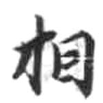 HDIC-KTB-2_037_A61