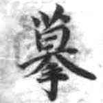 HDIC-KTB-2_037_B61