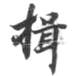 HDIC-KTB-2_038_A61