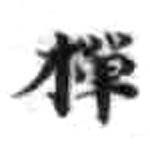 HDIC-KTB-2_038_B42