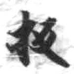HDIC-KTB-2_041_B51