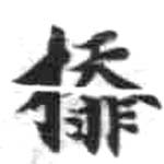 HDIC-KTB-2_045_B32