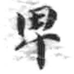 HDIC-KTB-2_051_A42