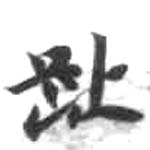 HDIC-KTB-2_057_A12